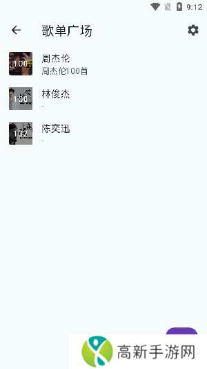 哔哔音乐 无广告版