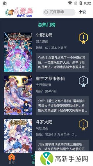 6漫画免费阅读下拉式