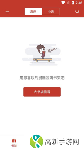 36漫画VIP免广告版使用方法2