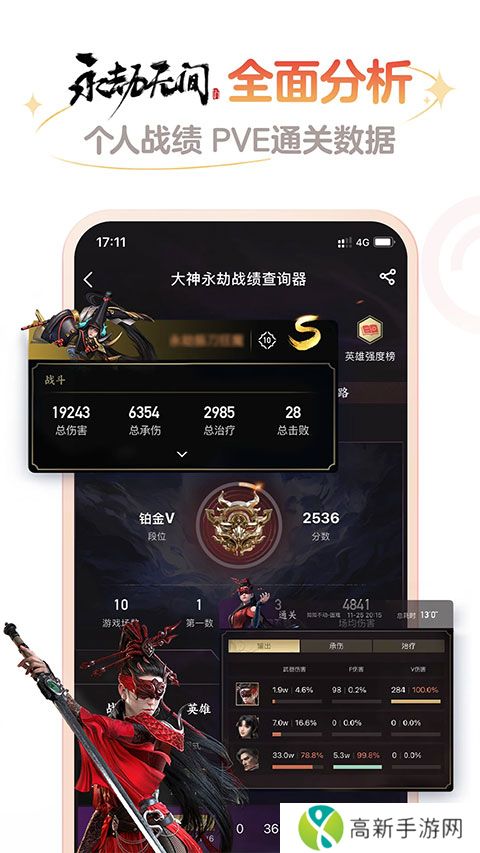 网易大神 安卓最新版