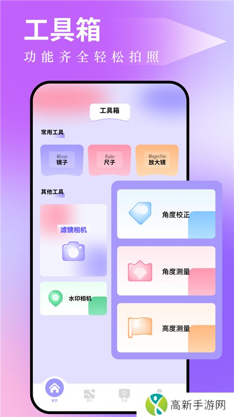 图吧工具箱