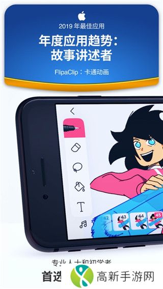 flipaclip 正版官方