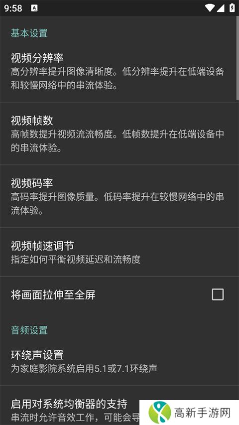 Moonlight 免root版