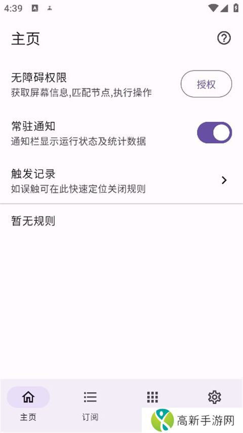 gkd跳广告 最新版