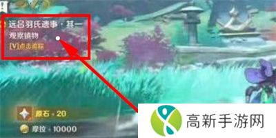 原神稻妻怎么解除雷暴天气 解除雷暴天气的方法