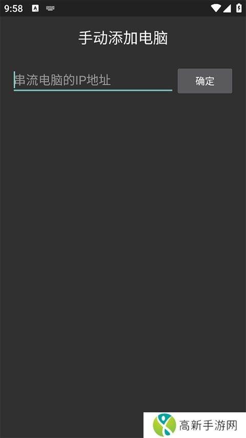 Moonlight 免root版