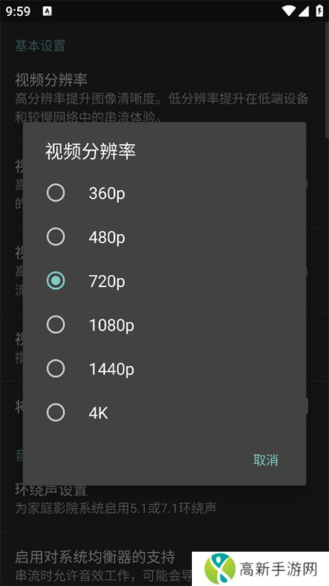 Moonlight 免root版