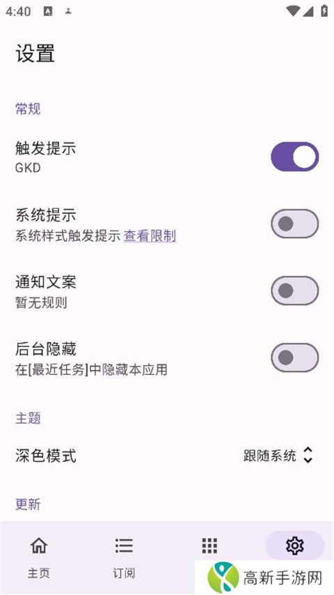 gkd跳广告 最新版