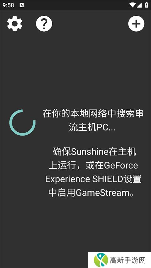 Moonlight 免root版