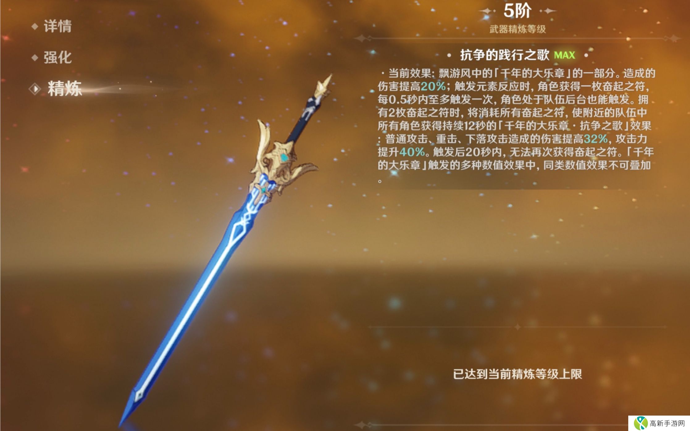 原神久岐忍武器怎么选？ 原神久岐忍武器推荐排行