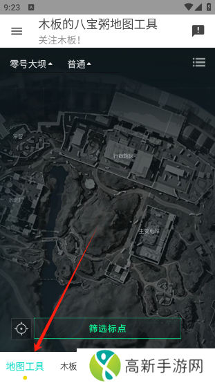 三角洲行动地图工具