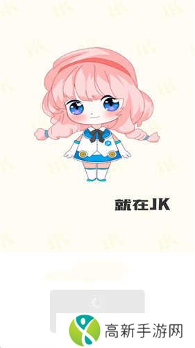 jk漫画正版cp2app