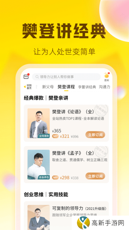 帆书 app免费读书