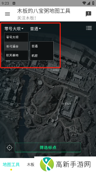 三角洲行动地图工具