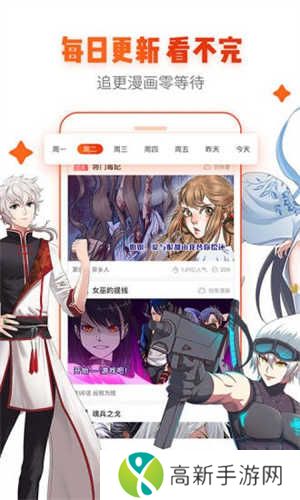 非麻瓜漫画无广告版 第3张图片
