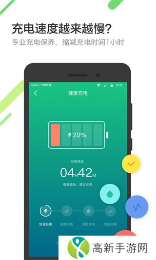金山电池医生 专业版免费