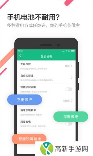 金山电池医生 专业版免费
