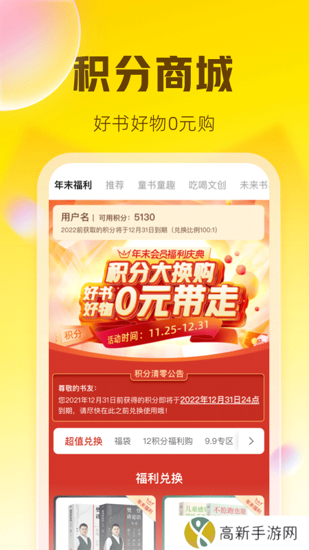 帆书 app免费读书