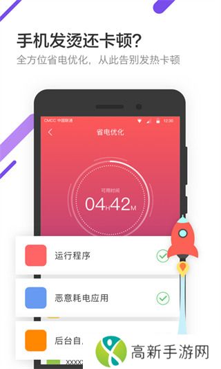 金山电池医生 专业版免费
