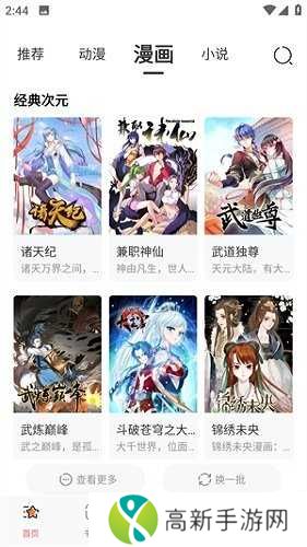 jk漫画正版cp2app