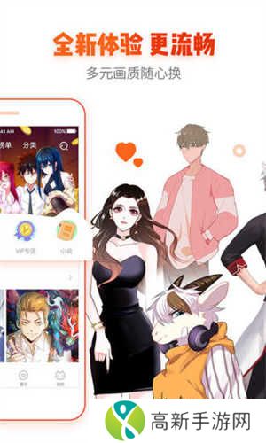 非麻瓜漫画无广告版 第1张图片