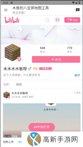 三角洲行动地图工具 最新版