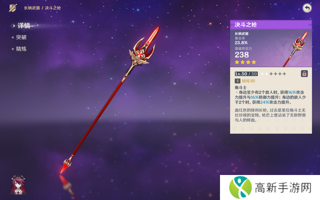 原神魈用什么武器？ 原神魈武器推荐排行
