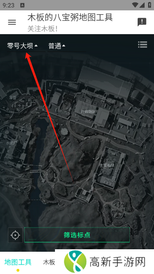 三角洲行动地图工具