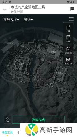 三角洲行动地图工具 最新版