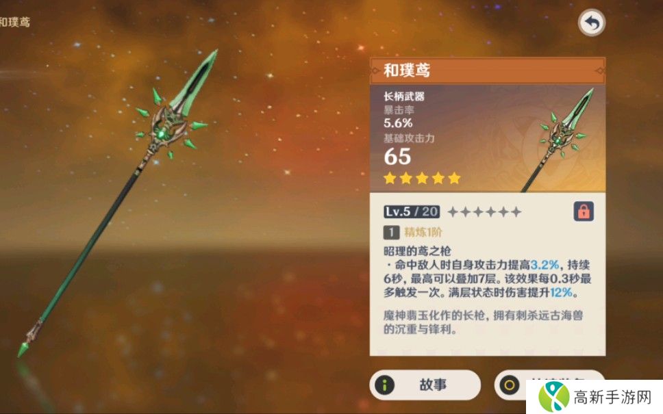 原神魈用什么武器？ 原神魈武器推荐排行