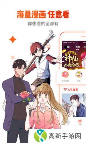 非麻瓜漫画无广告版 第2张图片