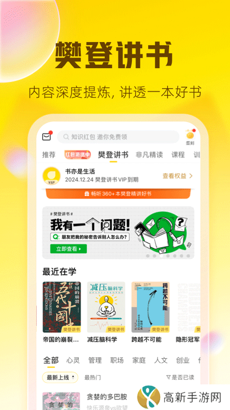 帆书 app免费读书