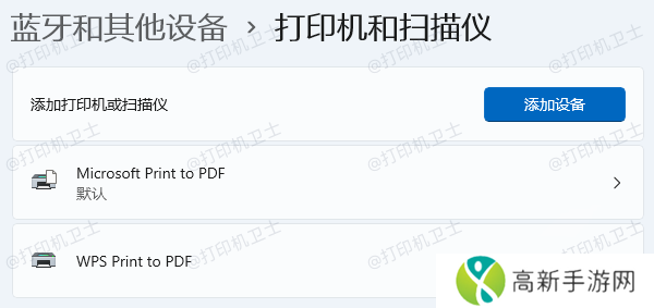 使用wifi连接打印机