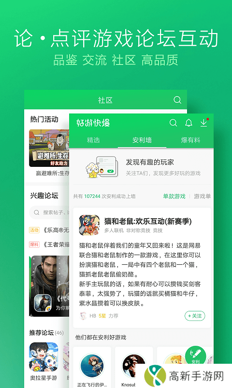 好游快爆 官方下载平台