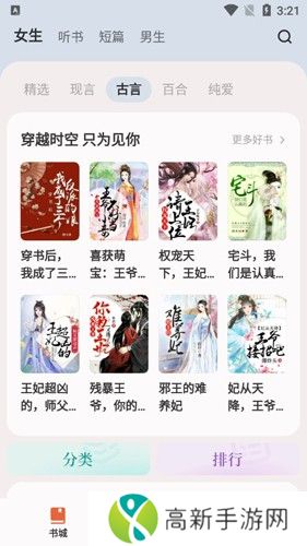 汽水小说 免费版