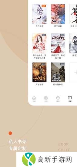 西红柿小说 app去广告