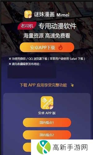迷妹漫画mimei动漫神器