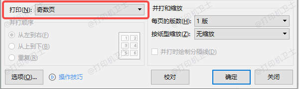 手动设置双面打印