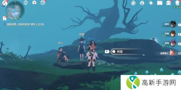 原神鹤观岛迷雾怎么解除 鹤观岛迷雾任务攻略