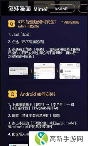 迷妹漫画mimei动漫神器