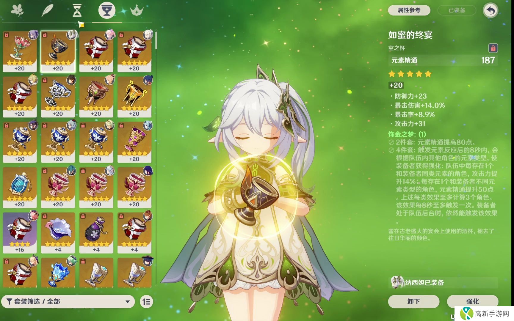 原神0命纳西妲用什么圣遗物？ 原神纳西妲圣遗物搭配推荐