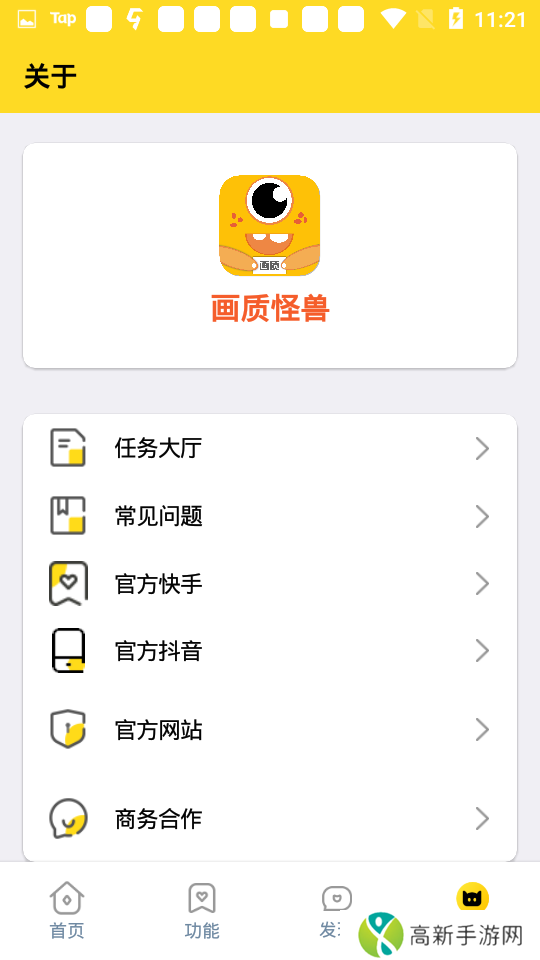hd555cn画质助手 地铁逃生