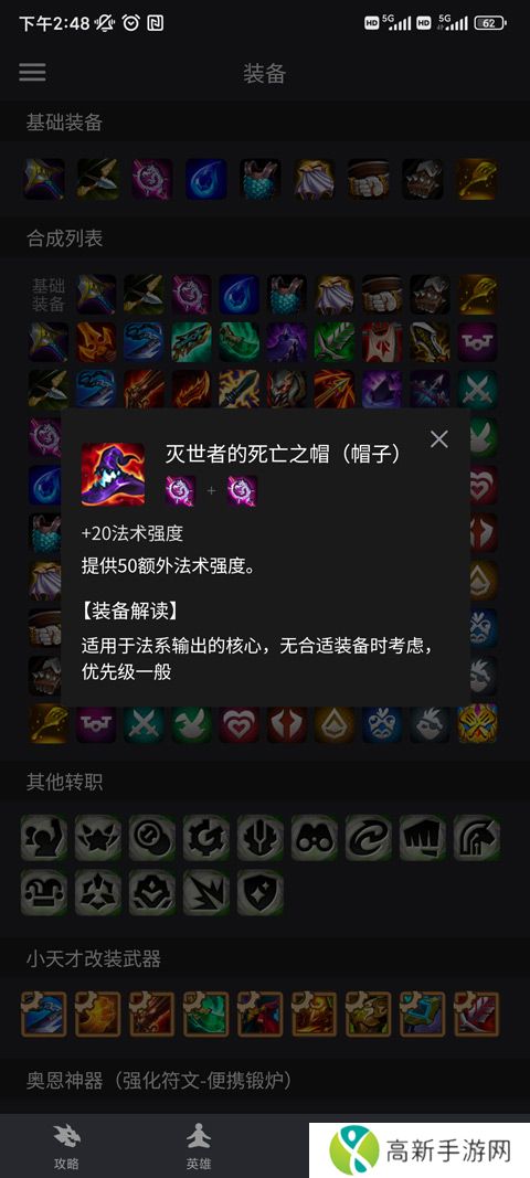 金铲铲助手 官网免费版