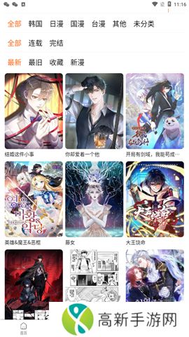 manwa漫蛙防走失站