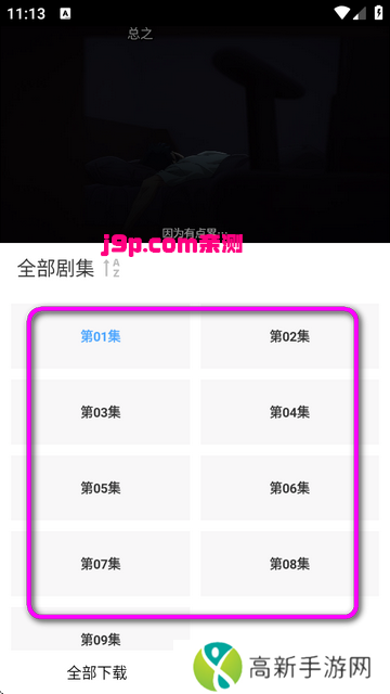 三号动漫app官方正版