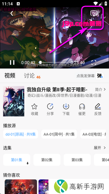 三号动漫app官方正版
