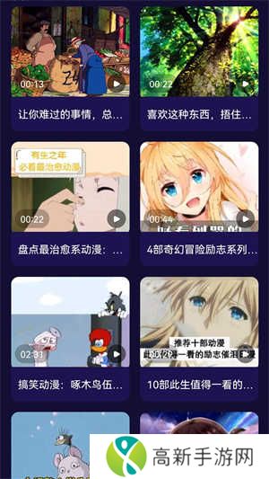 打驴动漫换源版 第1张图片