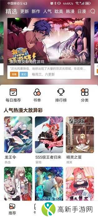 喵趣漫画app下载