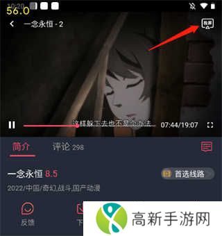 打驴动漫换源版使用方法2