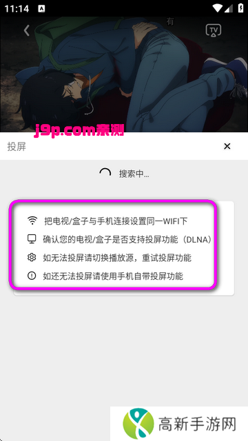 三号动漫app官方正版